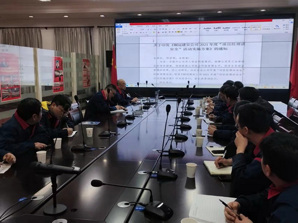 公司召开清静生产治剃头动会 