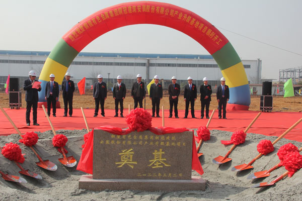 公司工业升级基地项目正式开工 公司工业升级基地项目正式开工