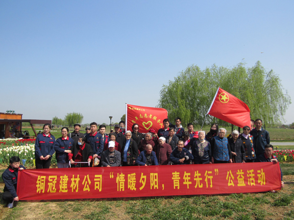 建材公司开展公益运动