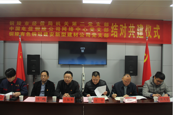 建材公司开展党支部结对共建运动 