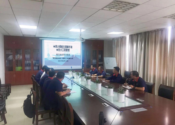 第一修建工程事业部开展清静知识培训