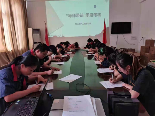 第二修建工程事业部开展“导师带徒”季度审核