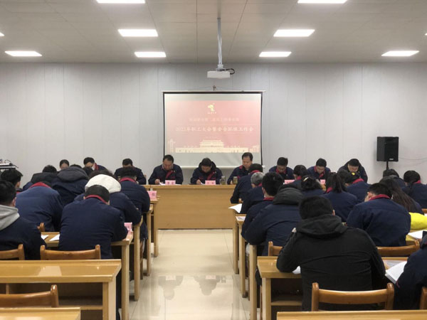 第二修建工程事业部召开聚会安排事情