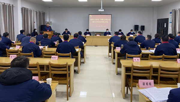 钢构公司召开聚会安排整年岁情