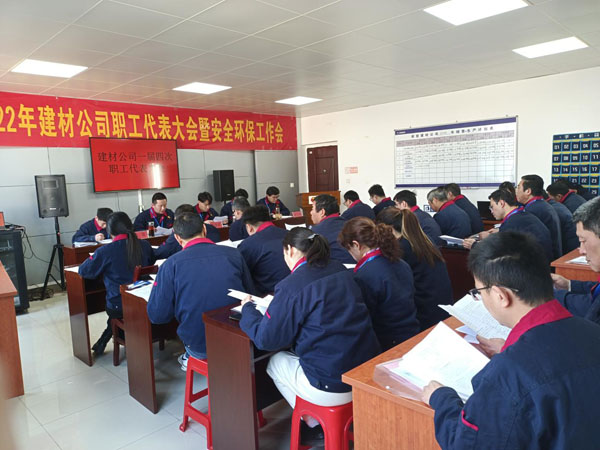 建材公司召开聚会安排整年岁情 