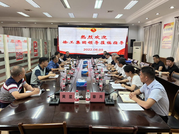 徐工集团到公司交流营业