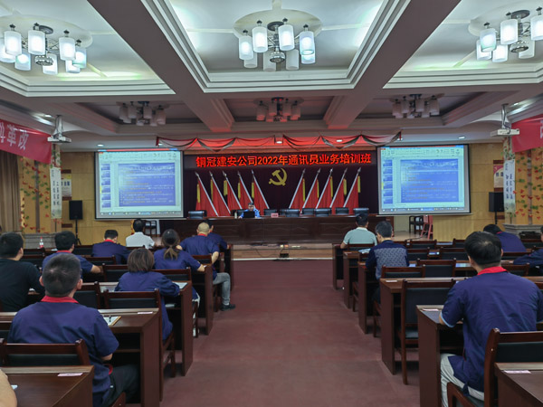 公司举行2022年通讯员营业培训班