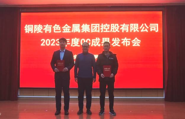 公司QC效果再获集团公司宣布一等奖