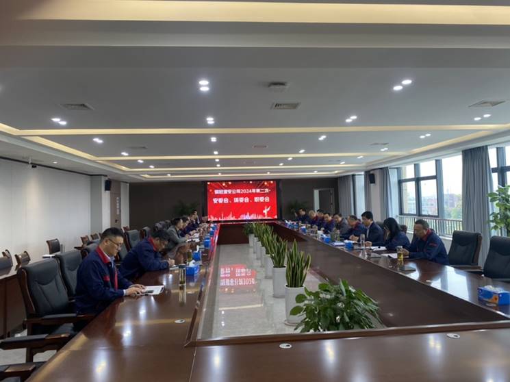 公司召开第二次清静．环保．职业卫生聚会