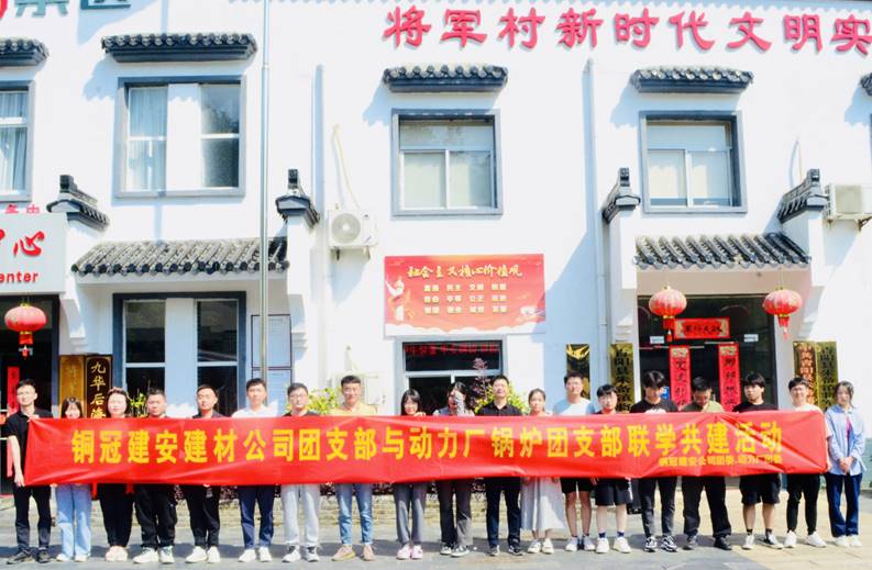 公司团委开展“青春为中国式现代化挺膺继续”主题团日