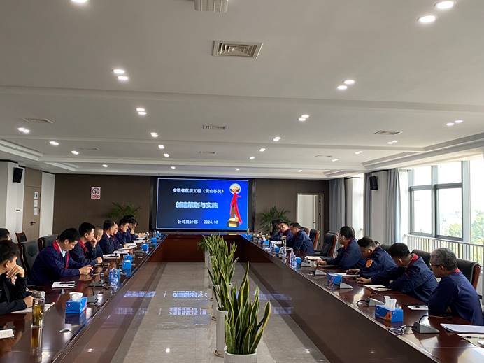 公司召开“铜陵市质量月运动”学习分享会