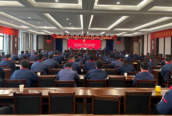 公司举行修建业10项新手艺和工法体例培训