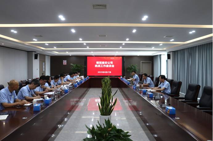 公司召开统战事情座谈会 