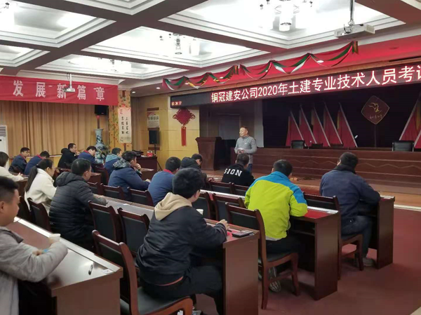 公司开展专业手艺职员考试 