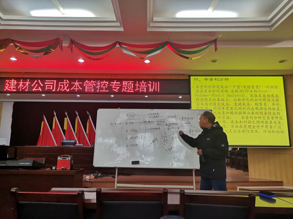 公司财务部开展本钱管控专题培训