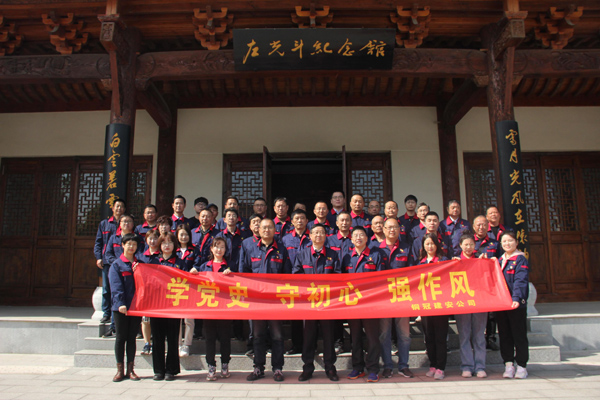 公司机关、工程服务党支部开展主题党日运动