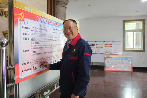 公司举行党建项目攻关行动允许践诺仪式