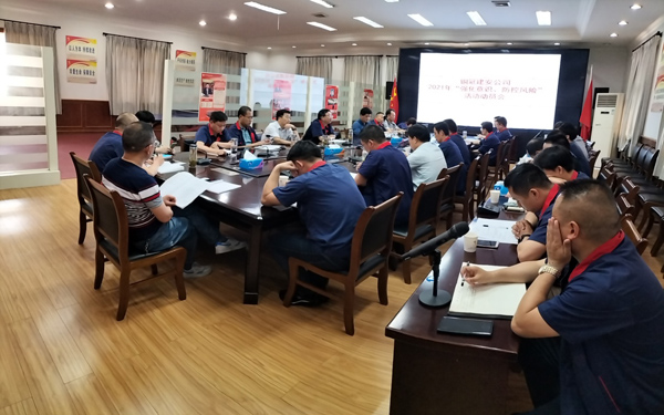 公司召开“强化意识，，，，，，，防控危害”运动发动大会 
