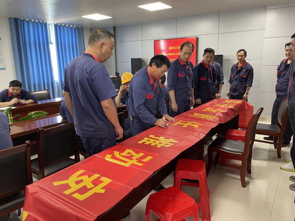 建材公司开展清静生产月系列运动