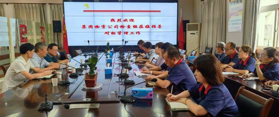 集团公司物资供销部到公司开展对标治理指导事情