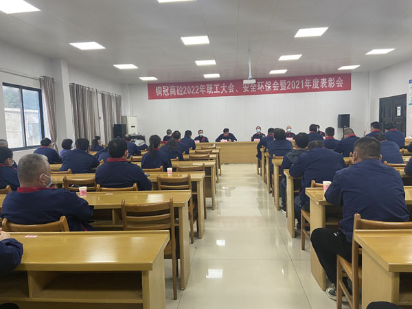 商品混凝土公司召开聚会安排整年岁情 