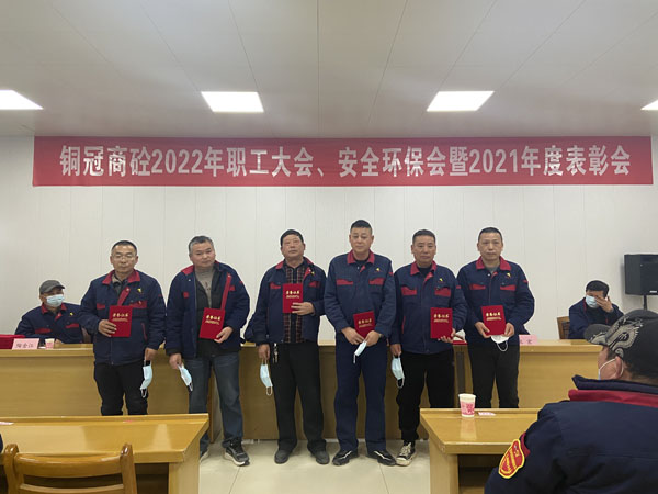 商品混凝土公司召开聚会安排整年岁情 