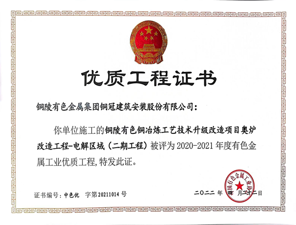 公司一项工程获得声誉 