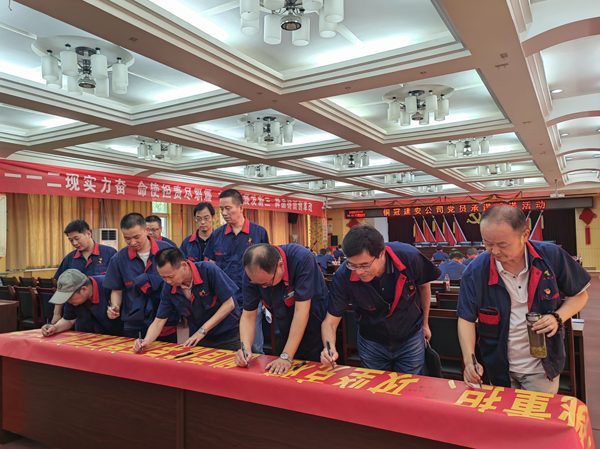 公司召开“两优一先”表扬大会