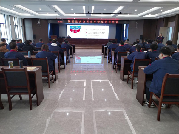 公司召开清静环保治理培训 