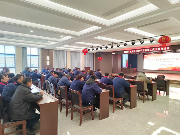 建材公司开展复工清静教育培训 