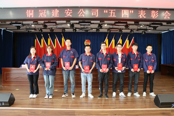 公司召开“五四”表扬会