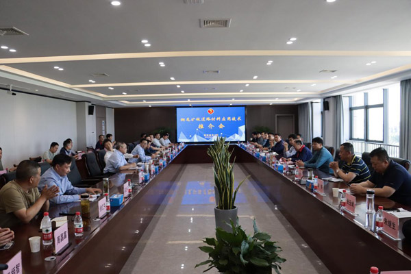 公司乐成举行铜尾矿做蹊径质料应用手艺现场推介会