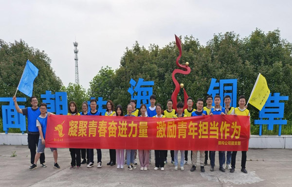钢构公司团支部组织开展主题团建运动