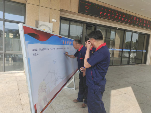 公司深入开展清静月运动