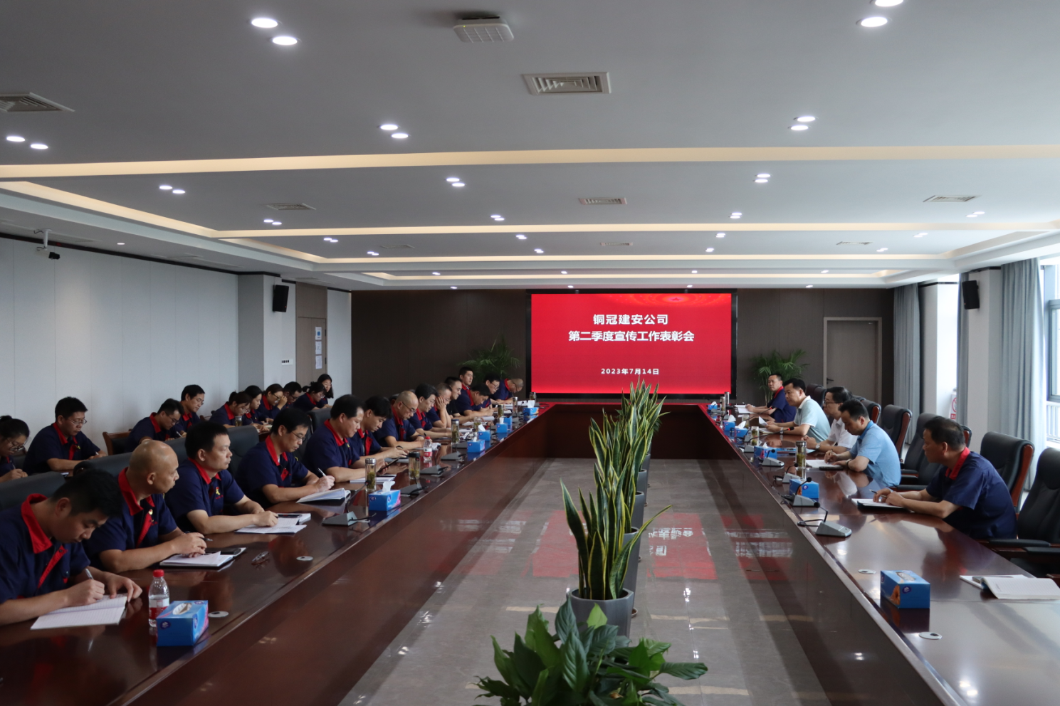 公司召开第二季度宣传事情表扬会暨党建事情例会