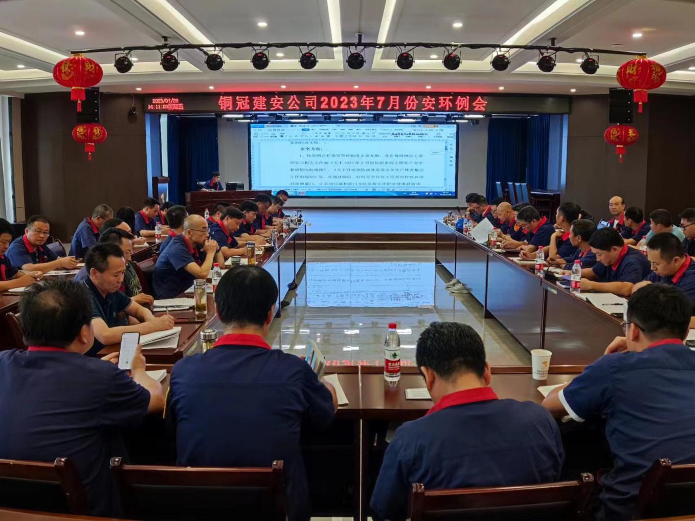 公司召开7月份安环、职业卫生事情聚会 公司召开7月份安环、职业卫生事情聚会