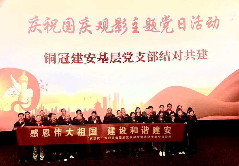 第一修建工程事业部党支部开展爱国主义教育主题党日运动