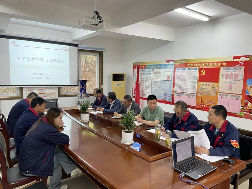 商品混凝土公司党支部召开党员身边“三无”事情发动会
