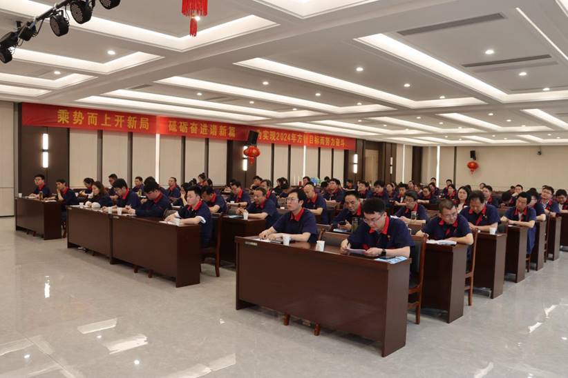 公司召开“五四”表扬大会 