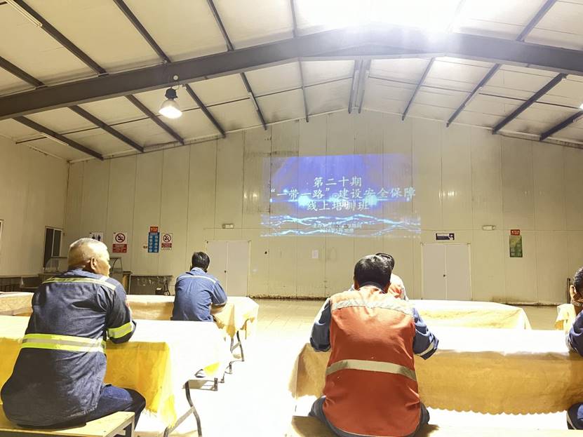 厄瓜多尔分公司开展“一带一起”建设清静包管培训暨“清静生产月”发动会