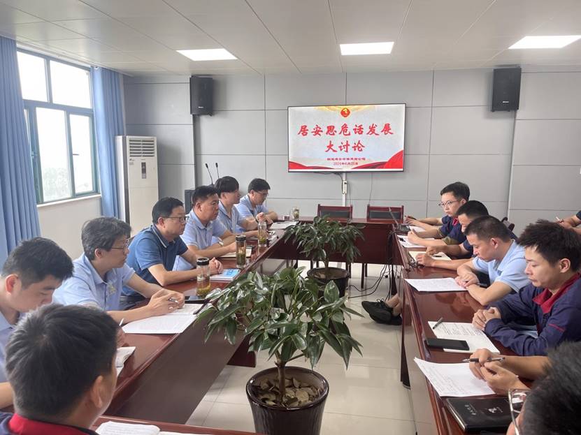 建材公司党支部开展“居安思危；；；；；吧ぁ贝筇致