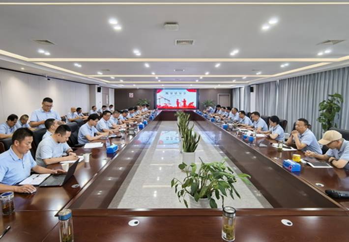 公司召开“筑安话清静”运动宣贯会