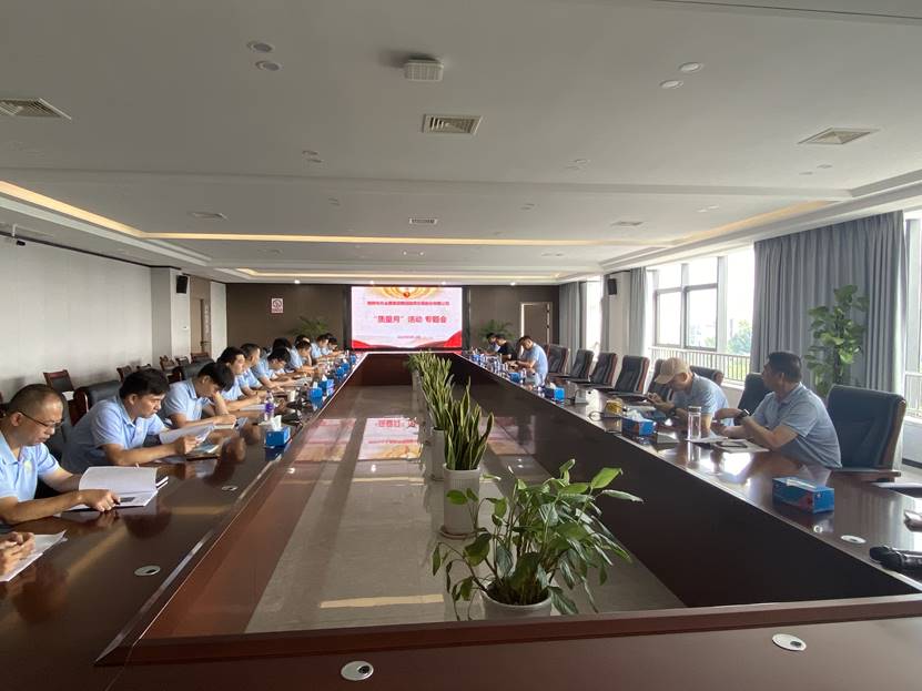 公司召开“质量月”运动专题会