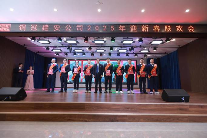 公司举行2025年迎新春联欢会