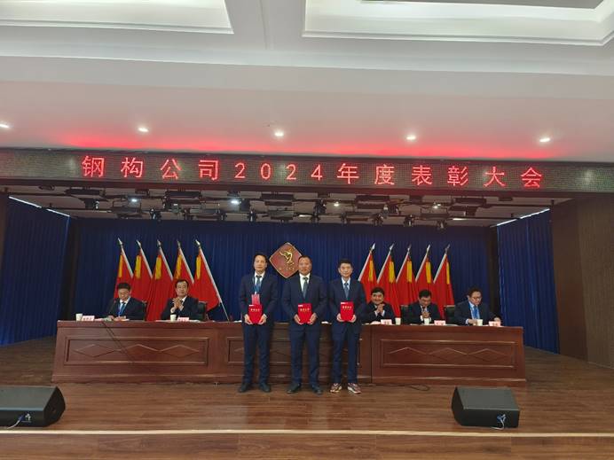 钢构公司召开五届一次职工代表大会暨2025年清静环保事情大会