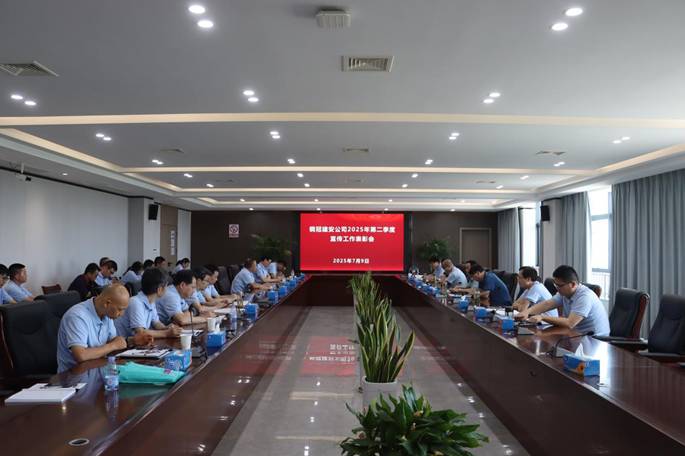 公司召开宣传事情表扬会