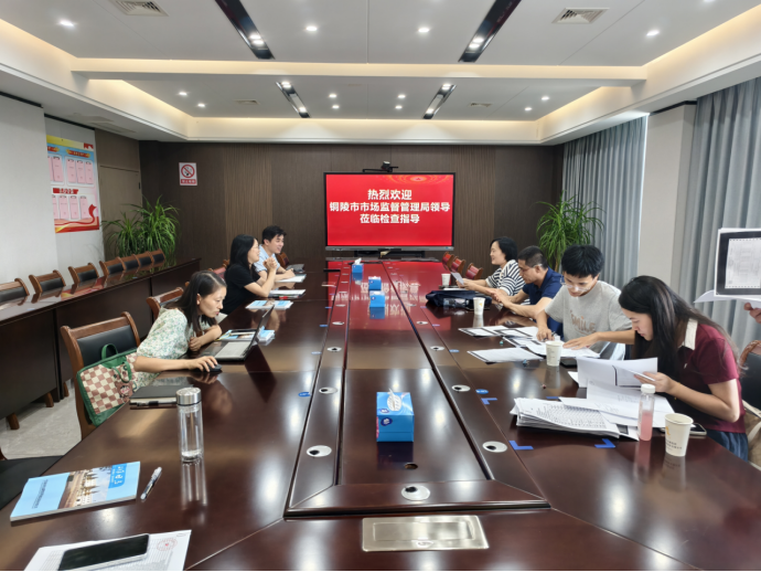铜陵市市场监视治理局到公司开展专项检查
