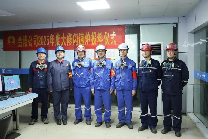 攻坚克难抢工期 精准施策保节点--公司高效完成金隆铜业公司2025年大修使命