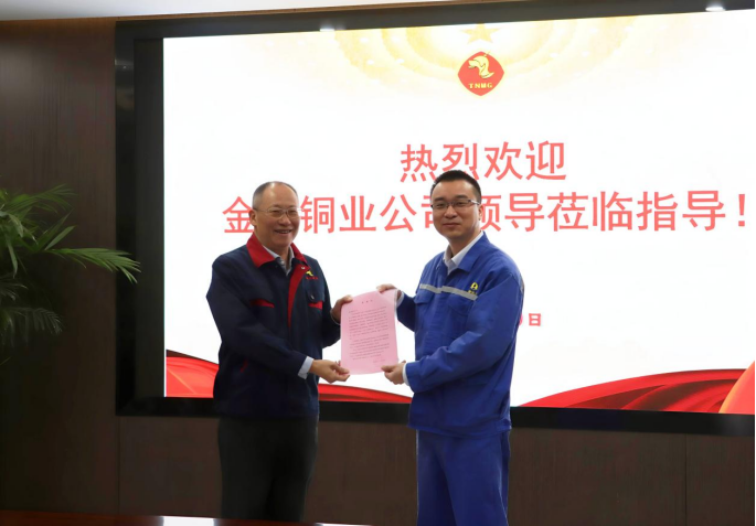 公司收到金隆铜业公司锦旗和谢谢信