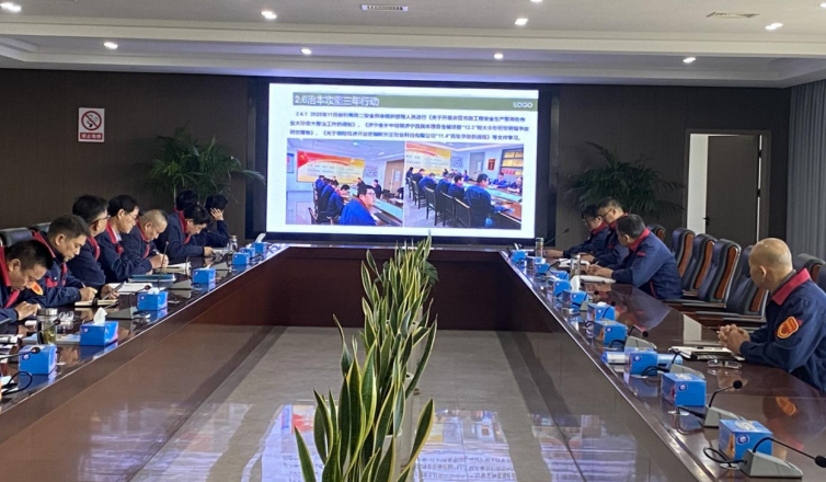 公司召开11月份安环事情例会